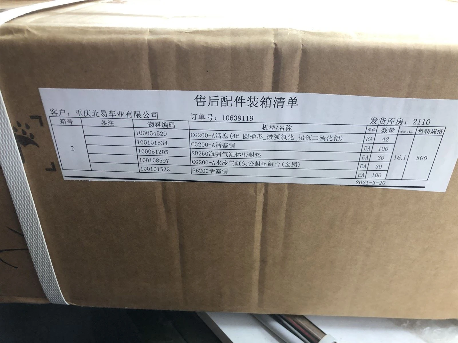 200cc engine parts CG200-A piston package